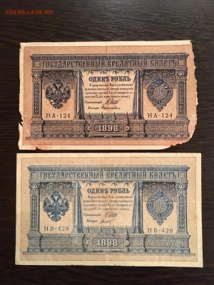 1 рубль 1898 года 4 штуки разные кассиры. До 22:00 24.09.18 - 926C2904-3151-48EC-9D62-63F4A8AAE76D