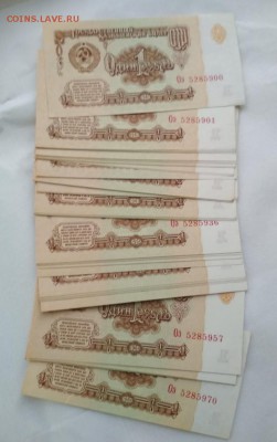 1 рубль 1961 года, 58 шт, пресс - IMG_20180919_002844