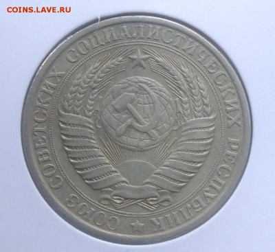 1 рубль 1961 по ФИКСУ - IMG_20180620_174213