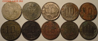 10 коп. 1931,32,35,36,45,49,50,52,53,57 гг. до 22:30 20.09. - 10-31-57 10 ШТ.-1.JPG