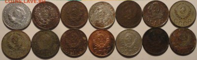 20 коп.1930-33,35-41,43-46 гг., СССР, 14 шт.,до 23:00 20.09. - 20-30-46 14 ШТ.-10.JPG