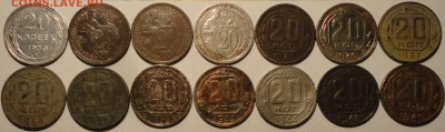 20 коп.1930-33,35-41,43-46 гг., СССР, 14 шт.,до 23:00 20.09. - 20-30-46 14 ШТ.-8.JPG