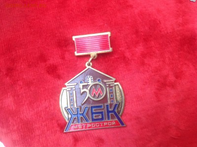 50 лет ЖБК метрострой - image