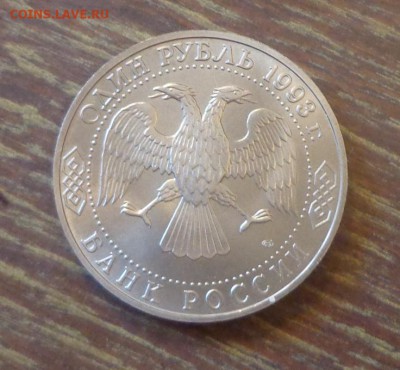 1 рубль ТУРГЕНЕВ АЦ до 25.09, 22.00 - Тургенев_2.JPG