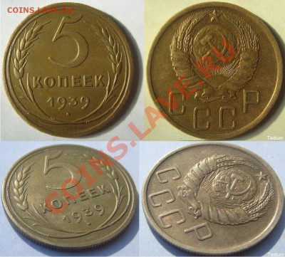 Пятаки 1939,1940 г.г.Узкие серпы.XF+. До 15 мая,22:00 - 5-1939(уз. серп).JPG