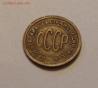 Полкопейки 1927 до 25.09, 22.00 - Полкопейки 1927_2