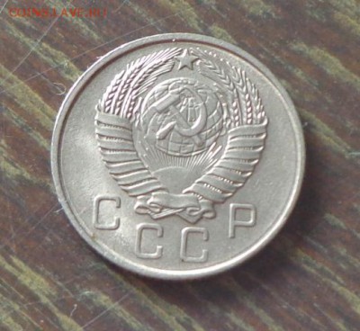 10 копеек 1957 до 25.09, 22.00 - 10 копеек 1957 _2