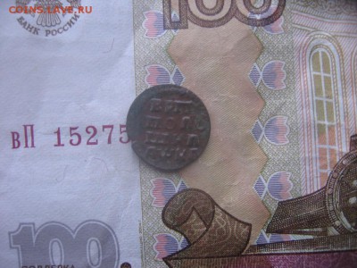 Полушка ВРП 1721(год славянский ) - врп21рр