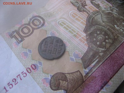 Полушка ВРП 1721(год славянский ) - врп21р