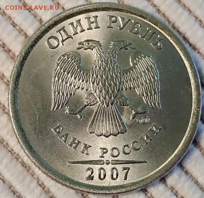 1 рубль 2007 спмд. UNC. до 22.09.2018 в 22:00 - 005