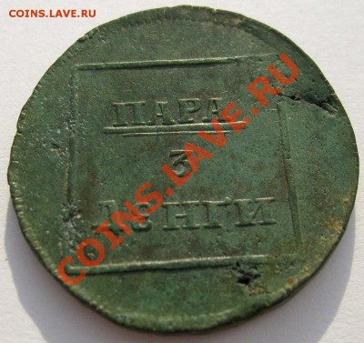 пара 3 денги 1772 до 16 мая 21-00 мск - S6300016.JPG