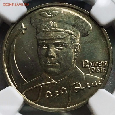 2 рубля 2001 Гагарин без МД NGC MS64 Фикс - до 25.09.18 - 2018-07-23 10-34-53.JPG