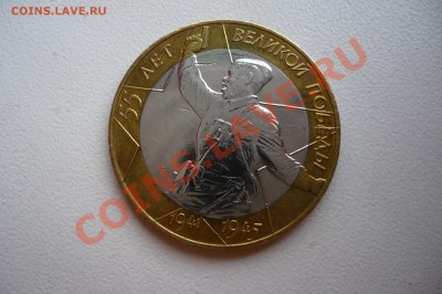 Брак 10 рублей Политрук с номинала до 15.05 - P1010165.JPG