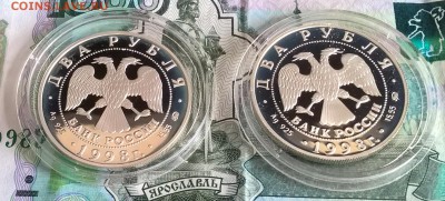 РФ 1998 2 рубля С Эйзенштейн (2 монеты) - 208f