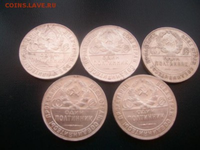 Полтинники 1924г.СССР.5 штук.21.09.2018г.21ч.00м.мск - SANY0669.JPG