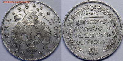 Полтина 1823 СПБ-ПД С 200руб До 25.09 22:00 - _MG_9692.JPG