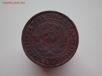 1 копейка 1925 г., до 22.09.2018 г. в 22.00 по Москве - DSCN6687.JPG