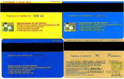 Банковские карты 4 шт. до 25.09.18 22:00 - doc20180917141707_001