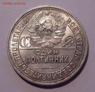 Полтинник 1926 года ПЛ. Состояние AUNC. До 21.09.2018 г. - SDC10877.JPG