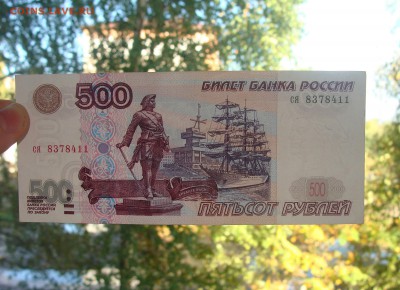 аUnc - 500 р. Модификация 2001 до 21.09 - ся (1).JPG