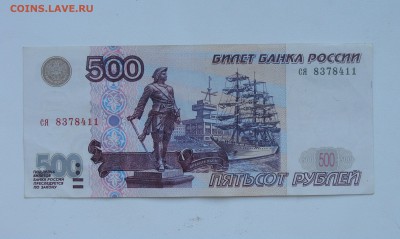 аUnc - 500 р. Модификация 2001 до 21.09 - ся (3).JPG