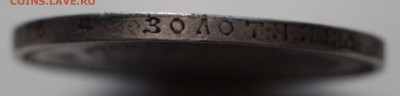 1 рубль 1901 г. ФЗ до 25.09 в 22.00 - IMG_8004.JPG