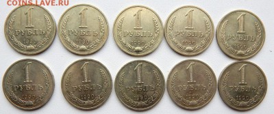 РУБЛЬ 1990 - 10 шт. (без обращения ) до 21.09.18 - DSCN0057.JPG