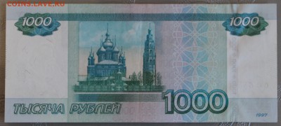 1000р мод. 2010 г. СС 5554555 до 25.09. в 22.00 - IMG_7982.JPG