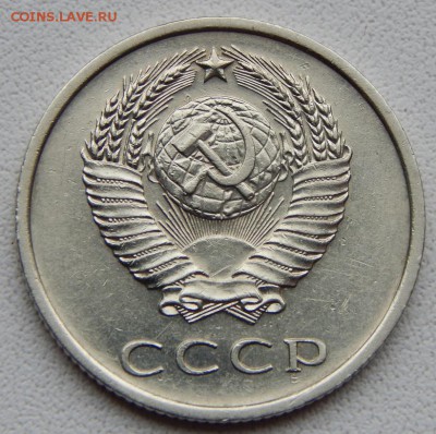 20 КОПЕЕК 1973 до 21.09.18 - DSCN0060.JPG