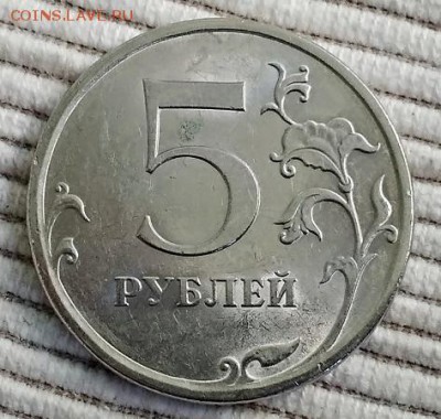 5 рублей 2009н спмд шт.Е до 22.09.2018 в 22:00 - 014