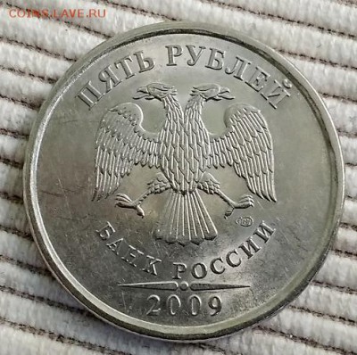 5 рублей 2009н спмд шт.Е до 22.09.2018 в 22:00 - 013