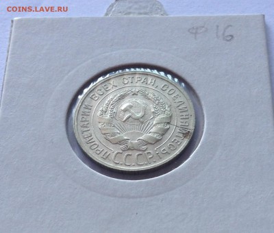 20 копеек 1929г. , до 25.09.18г. - 2029-10
