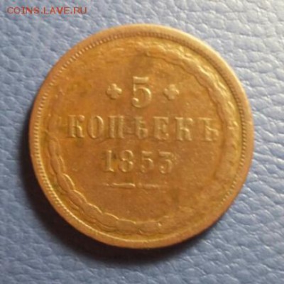 5 копеек 1853 ем - 2018-09-07 00.22.15-1