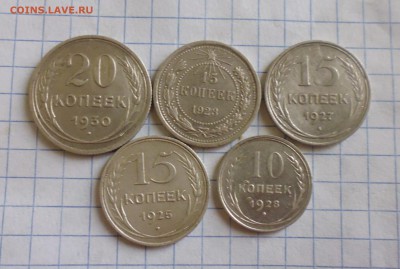 10к 1928,15к 1923,25,27, 20к 1930 сереб до 20.09.в 22.10 мс - IMG_20180917_202908.JPG