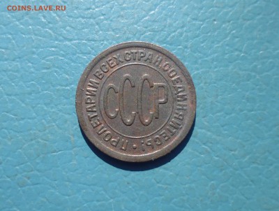 полкопейки 1927 года  до 20.09.18г в 22.10 мск - IMG_20180827_173219.JPG