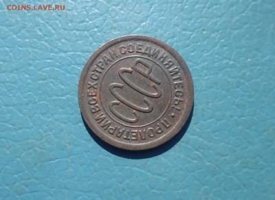 полкопейки 1927 года  до 20.09.18г в 22.10 мск - IMG_20180827_173327.JPG