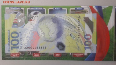 Футбол. 3 монеты и 1 купюра в буклете, до 24.09 - К Футбол 3 монеты-3