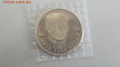 1р 1992г Колас пруф запайка, до 24.09 - О Колас-1