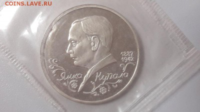 1р 1992г Купала пруф запайка, до 24.09 - О Купала-1