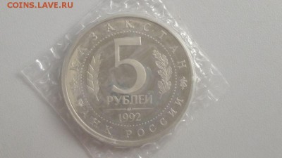5р 1992г Мечеть Ясави пруф запайка, до 24.09 - О Ясави-2