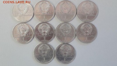 1р.1980г. Моссовет 10шт, до 24.09 - Р Моссовет оборот 10шт-2
