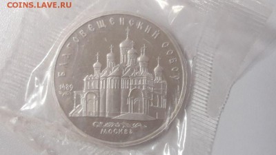 5р 1989г Благовещенский собор пруф запайка, до 24.09 - С Благовещенский-1