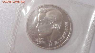 1р 1991г Иванов- пруф запайка, до 24.09 - С Иванов-1