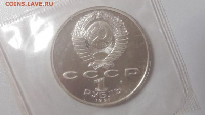 1р 1991г Иванов- пруф запайка, до 24.09 - С Иванов-2