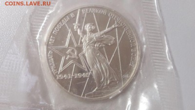1р 1988г 30лет Победы"Н" пруф запайка, до 24.09 - С Родина Н-1