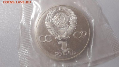 1р 1988г 30лет Победы"Н" пруф запайка, до 24.09 - С Родина Н-2