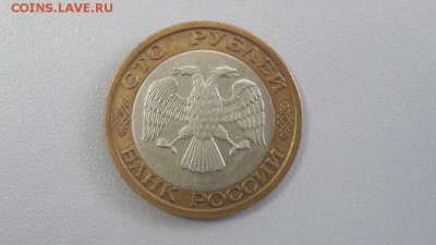 100р. 1992 ммд , до 24.09 - Ч 100р ммд-2