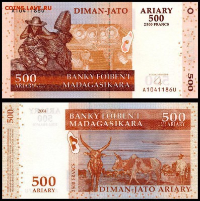 Мадагаскар 500 ариари 2004 г. UNC. до 24.09. в 22:00 мск - 5962073