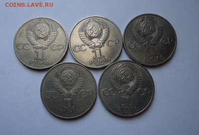Юбилейные рубли СССР 5 шт. до 23.09.2018 - 02