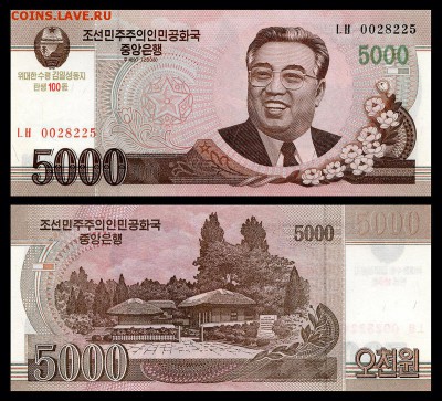Северная Корея 5000 вон 2008 UNC.  до 24.09.  в 22:00 мск. - 5961194